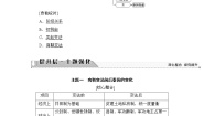 高中历史人教版 (新课标)选修1 历史上重大改革回眸第一单元 梭伦改革2 除旧布新的梭伦改革优秀导学案