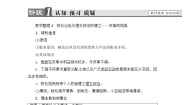 高中历史3 雅典民主政治的奠基石精品学案