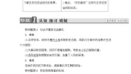 人教版 (新课标)选修1 历史上重大改革回眸1 社会危机四伏和庆历新政优秀导学案
