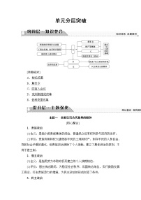 人教版 (新课标)选修1 历史上重大改革回眸第九单元 戊戌变法1 甲午战争后民族危机的加深精品导学案