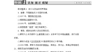 历史选修1 历史上重大改革回眸3 百日维新精品导学案
