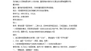 高中历史人教版 (新课标)必修3 文化史第一单元 中国传统文化主流思想的演变第2课 “罢黜百家 独尊儒术”教案及反思