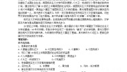高中历史人教版 (新课标)必修3 文化史第八单元 19世纪以来的世界文学艺术第22课 文学的繁荣教学设计