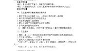 高中历史人教版 (新课标)必修3 文化史第二单元 西方人文精神的起源及其发展第6课 文艺复兴和宗教改革教学设计及反思