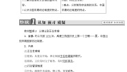 历史必修1 政治史第1课 夏、商、西周的政治制度优质教案设计