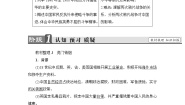 人教版 (新课标)必修1 政治史第四单元 近代中国反侵略、求民主的潮流第10课 鸦片战争精品教学设计及反思