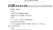 高中历史人教版 (新课标)必修1 政治史第四单元 近代中国反侵略、求民主的潮流第15课 国共的十年对峙优质教学设计