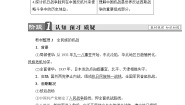 人教版 (新课标)必修1 政治史第16课 抗日战争优秀教学设计及反思