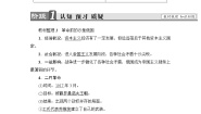 高中历史人教版 (新课标)必修1 政治史第19课 俄国十月革命的胜利一等奖教案