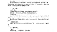 高中历史人教版 (新课标)必修1 政治史第1课 夏、商、西周的政治制度教案