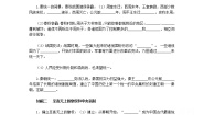 高中历史人教版 (新课标)必修1 政治史第一单元 古代中国的政治制度第2课 秦朝中央集权制度的形成教案及反思