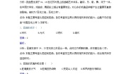 人教版 (新课标)选修6 世界文化遗产荟萃第八单元 人类非物质文化遗产──昆曲1 古雅的昆曲综合训练题