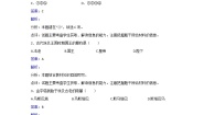 高中人教版 (新课标)1 雄伟的金字塔群同步测试题