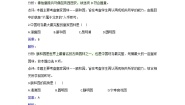 高中历史人教版 (新课标)选修6 世界文化遗产荟萃2 瑰丽的夏宫──颐和园同步训练题