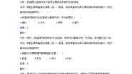 人教版 (新课标)选修6 世界文化遗产荟萃2 清新典雅的皖南古村落练习