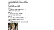 人教版 (新课标)选修6 世界文化遗产荟萃1 古色古香的平遥古城当堂检测题