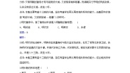 高中历史人教版 (新课标)选修6 世界文化遗产荟萃4 宏伟壮观的明十三陵课后练习题