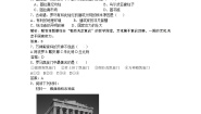 人教版 (新课标)选修6 世界文化遗产荟萃2 古罗马城的建筑艺术成就课后练习题