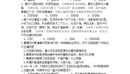历史选修6 世界文化遗产荟萃第四单元 欧洲文艺复兴时期的文化遗产综合与测试单元测试课时练习