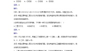 人教版 (新课标)选修5 探索历史的奥秘4 二里头文化中的疑难问题随堂练习题