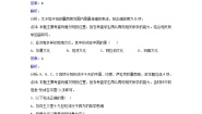 高中历史人教版 (新课标)选修5 探索历史的奥秘1 玛雅文明的发现同步测试题