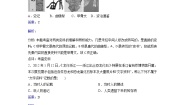 高中历史人教版 (新课标)选修5 探索历史的奥秘3 历史学怎样“重现”历史课时训练