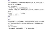 高中历史1 历史是什么同步达标检测题