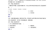 高中历史人教版 (新课标)选修5 探索历史的奥秘4 人类起源在何方复习练习题
