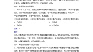 人教版 (新课标)选修5 探索历史的奥秘4 历史学有什么社会功能练习题