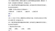 人教版 (新课标)选修5 探索历史的奥秘3 克里特文明的“重现”课堂检测