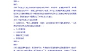 高中历史人教版 (新课标)选修4 中外历史人物评说第1课 科学社会主义的奠基人马克思巩固练习