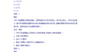 人教版 (新课标)选修4 中外历史人物评说第3课 第一个社会主义国家的缔造者列宁复习练习题