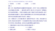 人教版 (新课标)选修4 中外历史人物评说第3课 一代雄狮拿破仑课后测评