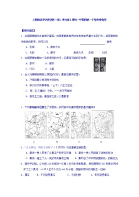 高中历史人教版 (新课标)选修4 中外历史人物评说第1课 统一中国的第一个皇帝秦始皇课后复习题