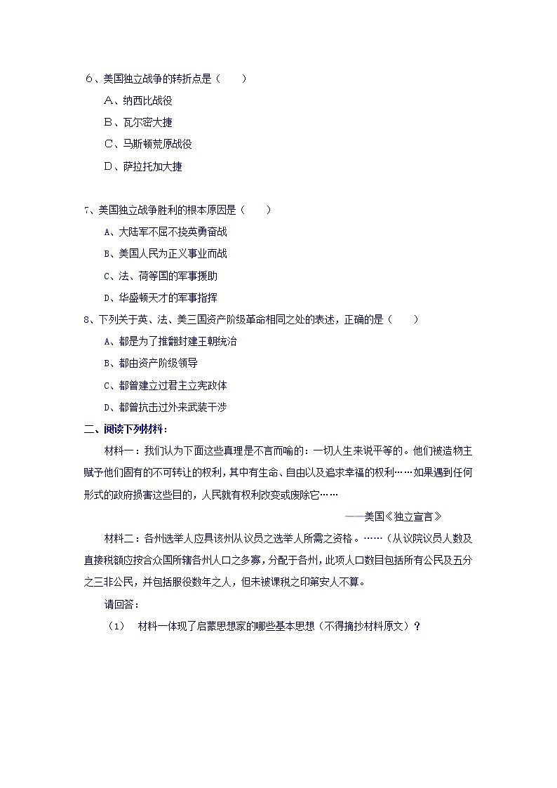 人教版高中历史选修4 第3单元 第2课 美国国父华盛顿(同步练习)02