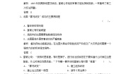 高中历史人教版 (新课标)选修4 中外历史人物评说第3课 一代雄狮拿破仑测试题
