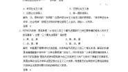 高中第1课 科学社会主义的奠基人马克思当堂检测题