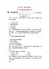 高中历史 2.1 儒家文化创始人孔子同步练习 新人教版选修4