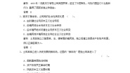 历史选修4 中外历史人物评说第四单元 亚洲觉醒的先躯第3课 新土耳其的缔造者凯末尔复习练习题