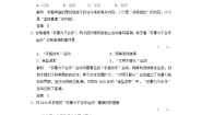 高中历史人教版 (新课标)选修4 中外历史人物评说第2课 圣雄甘地课时练习