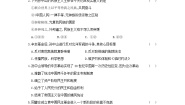 人教版 (新课标)选修4 中外历史人物评说第五单元 无产阶级革命家第3课 第一个社会主义国家的缔造者列宁一课一练