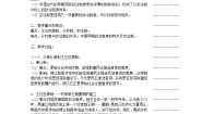 高中历史人教版 (新课标)必修1 政治史第1课 夏、商、西周的政治制度学案