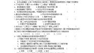 高中历史人教版 (新课标)选修4 中外历史人物评说第2课 圣雄甘地课后复习题
