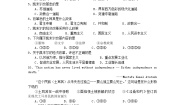 人教版 (新课标)选修4 中外历史人物评说第四单元 亚洲觉醒的先躯第3课 新土耳其的缔造者凯末尔综合训练题