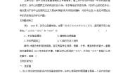高中历史人教版 (新课标)选修4 中外历史人物评说第四单元 亚洲觉醒的先躯综合与测试课时作业