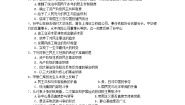 人教版 (新课标)选修4 中外历史人物评说第2课 圣雄甘地课堂检测