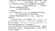 高中历史人教版 (新课标)选修4 中外历史人物评说第四单元 亚洲觉醒的先躯第2课 圣雄甘地同步达标检测题