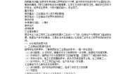 高中历史人教版 (新课标)必修2 经济史第二单元 资本主义世界的市场的形成和发展7 第一次工业革命教学设计及反思