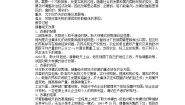 高中人教版 (新课标)21 二战后苏联的经济改革教案