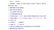 高中历史人教版 (新课标)选修3 20世纪的战争与和平4 维护和平的尝试课后复习题
